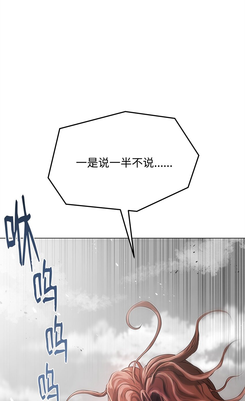 《0-kill 暗杀者》40 接头 第24页