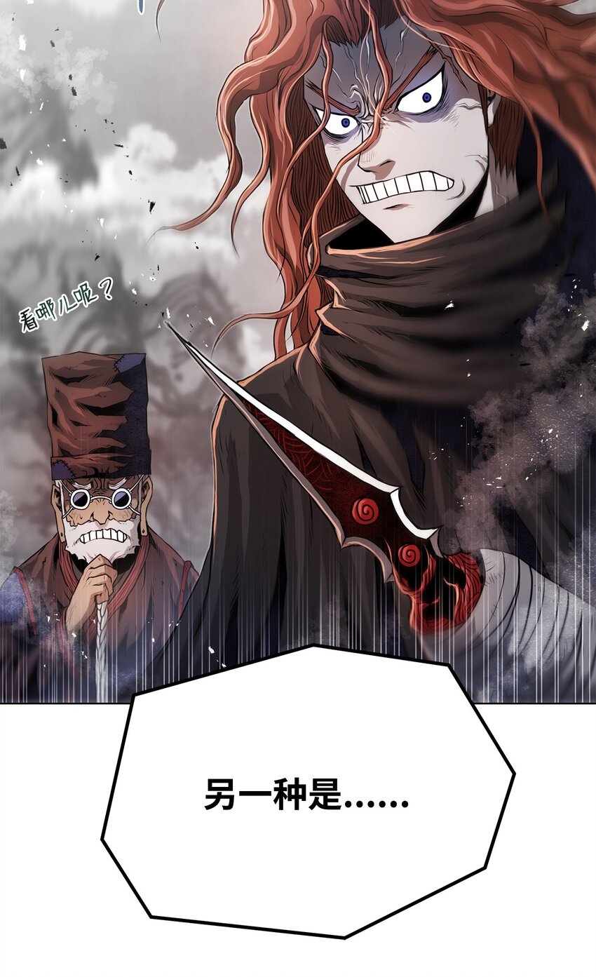 《0-kill 暗杀者》40 接头 第25页