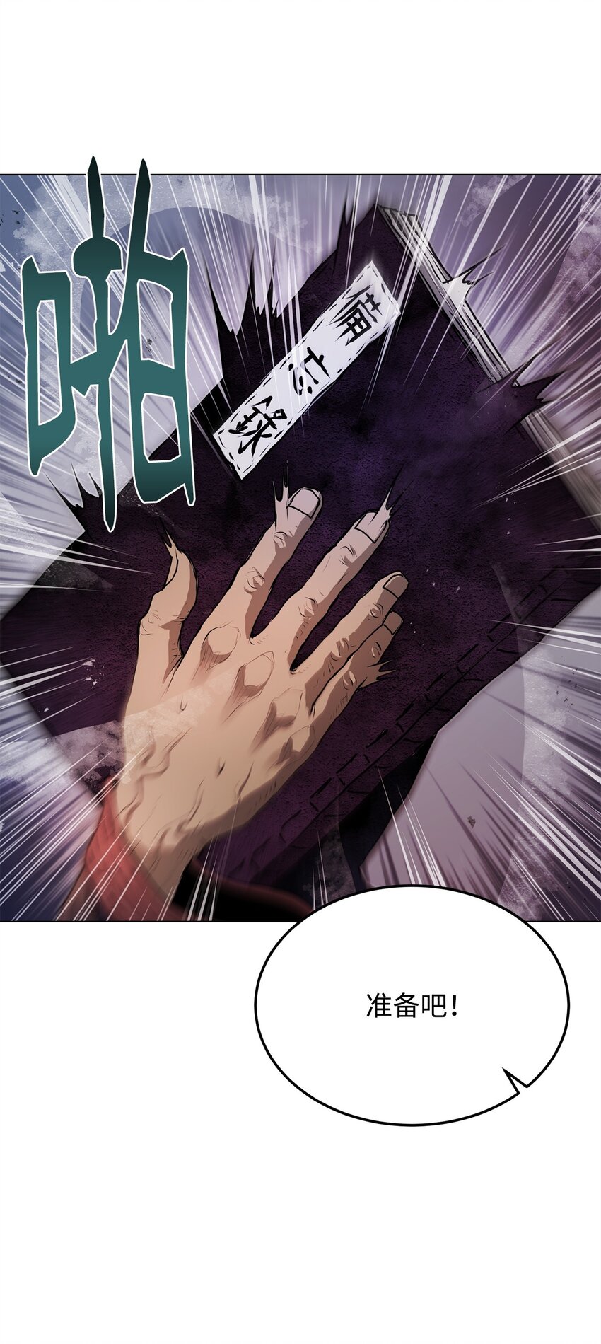 《0-kill 暗杀者》40 接头 第29页