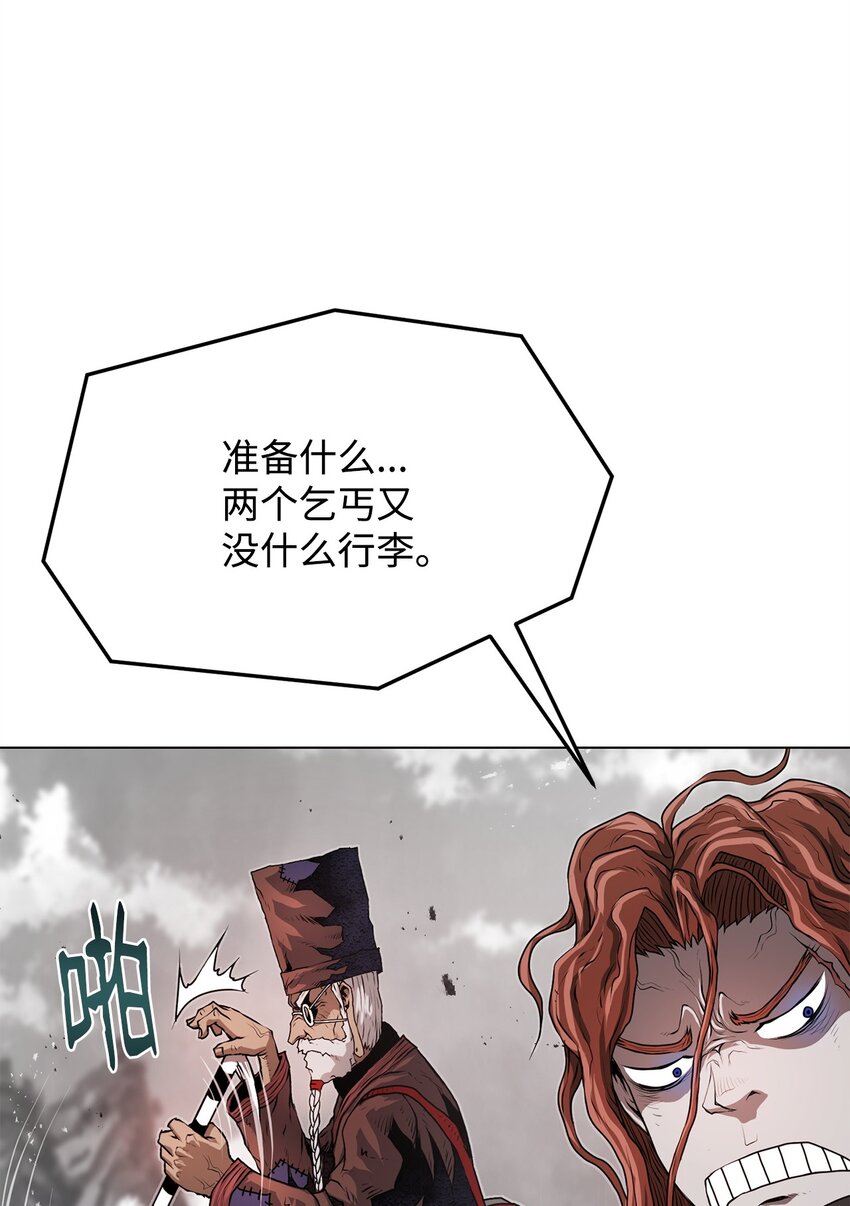 《0-kill 暗杀者》40 接头 第30页