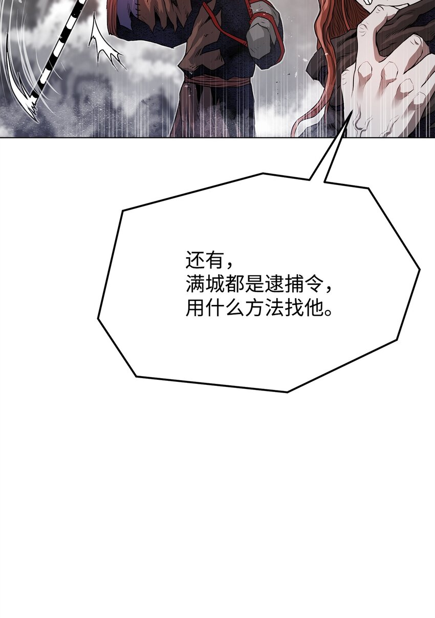 《0-kill 暗杀者》40 接头 第31页