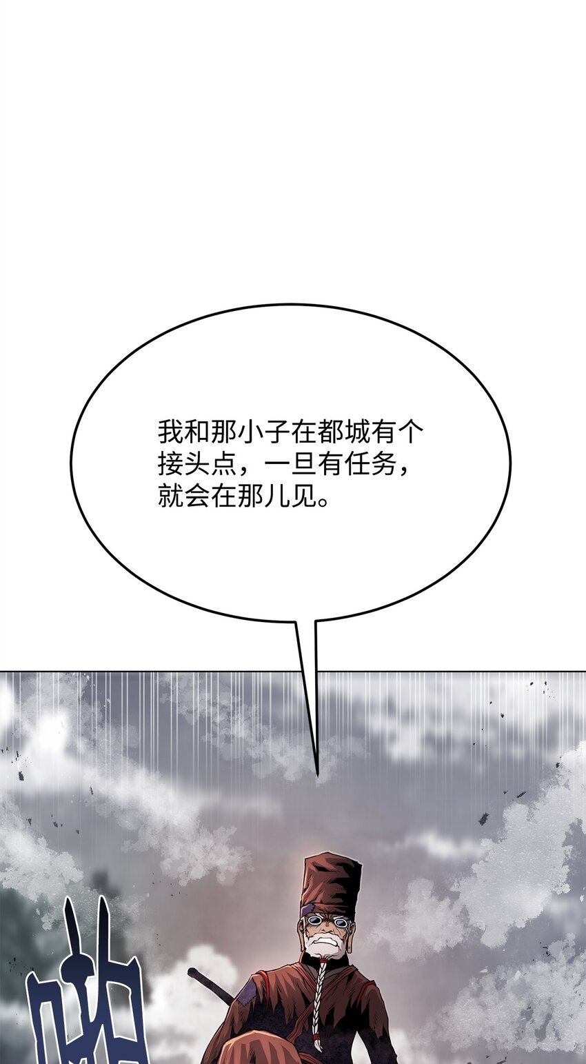 《0-kill 暗杀者》40 接头 第32页