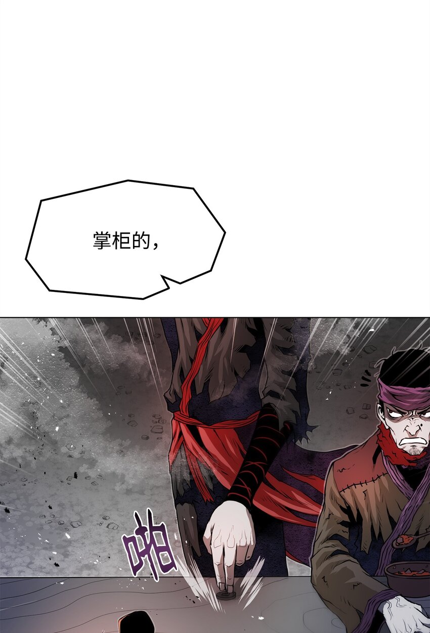 《0-kill 暗杀者》40 接头 第43页