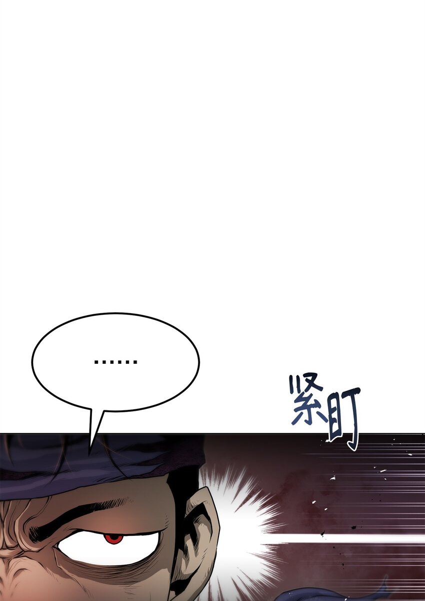 《0-kill 暗杀者》40 接头 第47页