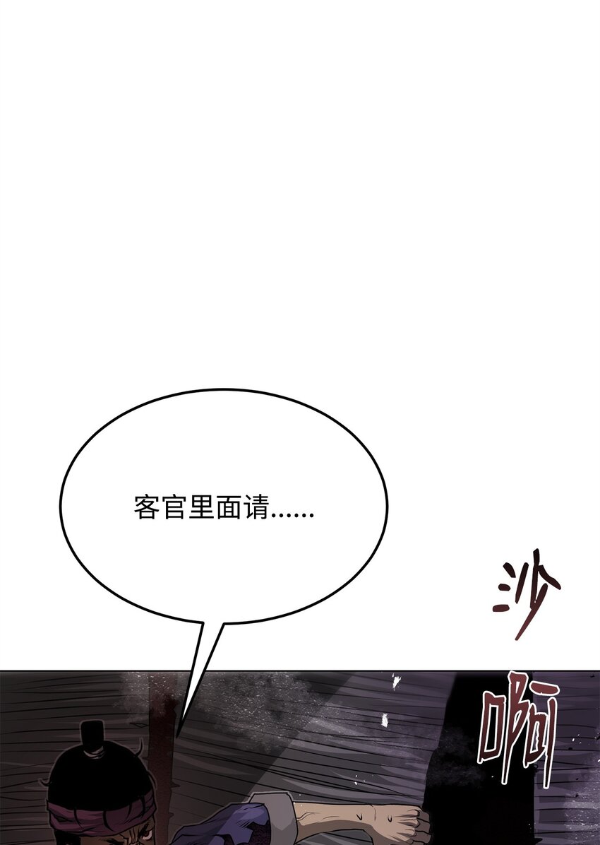 《0-kill 暗杀者》40 接头 第49页
