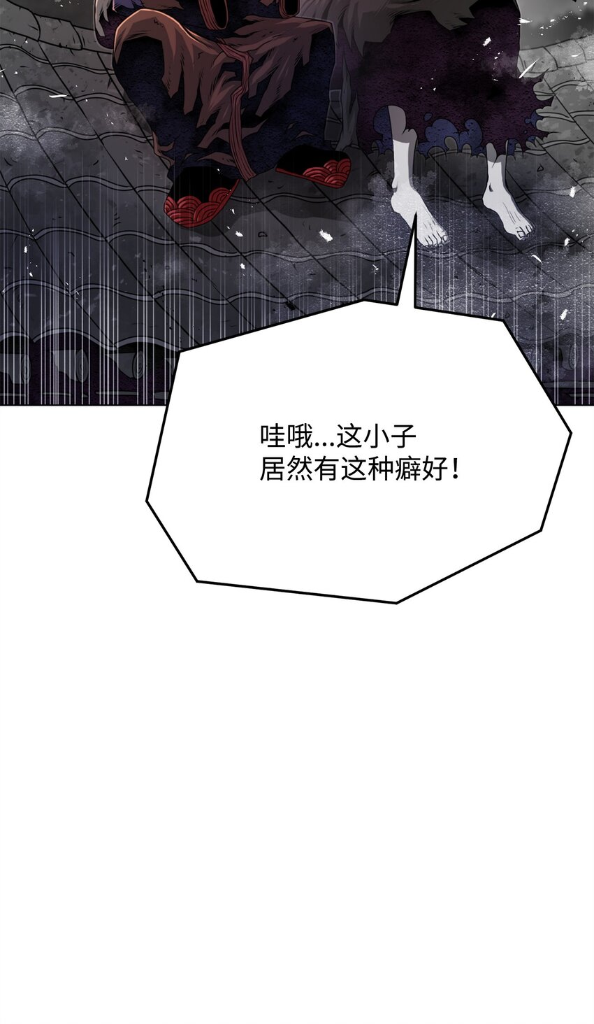 《0-kill 暗杀者》40 接头 第4页