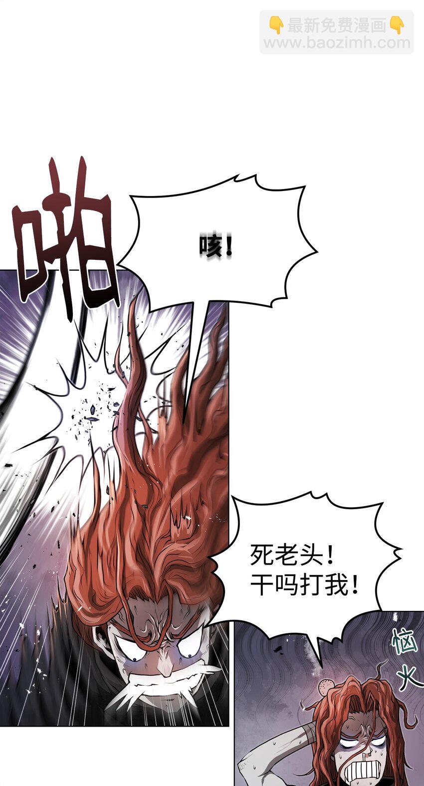 《0-kill 暗杀者》40 接头 第8页