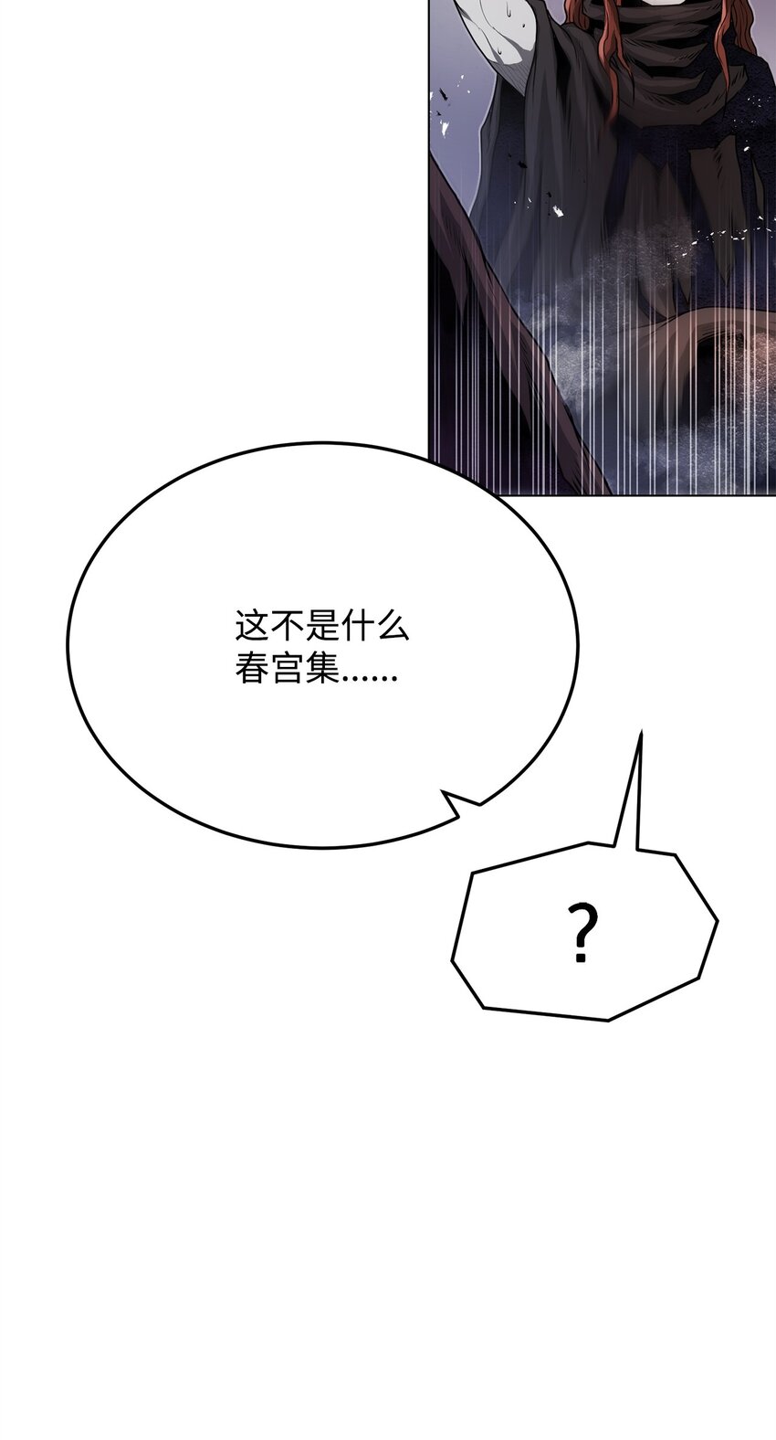 《0-kill 暗杀者》40 接头 第9页