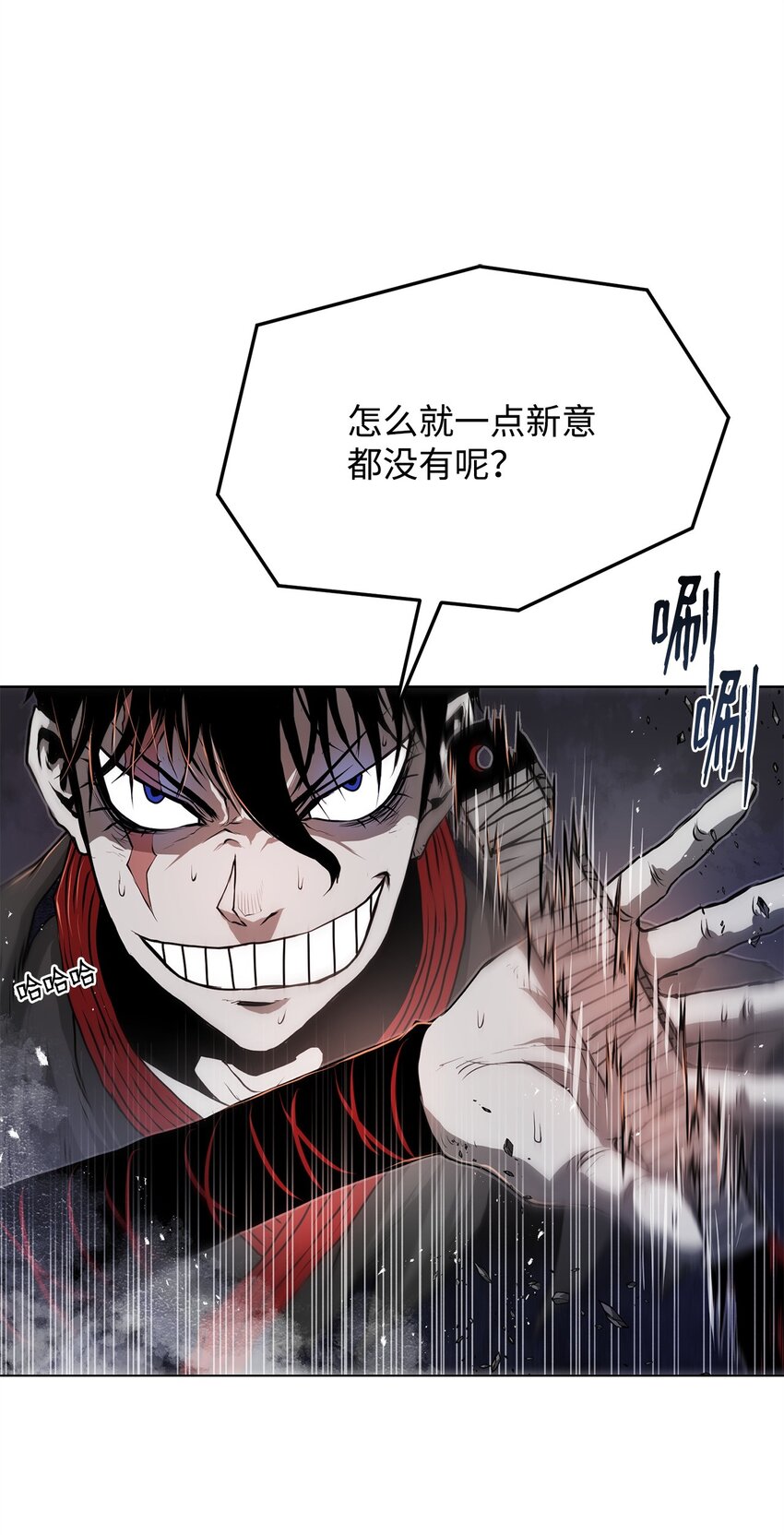 《0-kill 暗杀者》38 纠缠不休 第14页