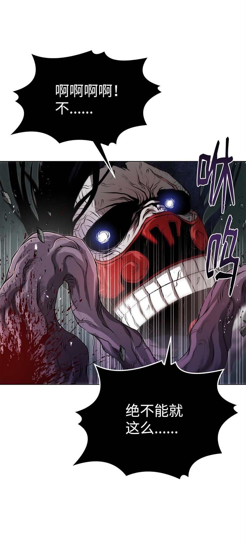 《0-kill 暗杀者》38 纠缠不休 第15页