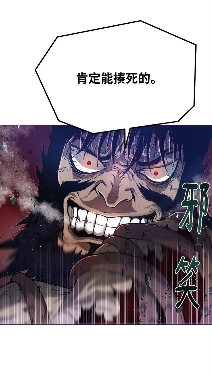《0-kill 暗杀者》38 纠缠不休 第18页