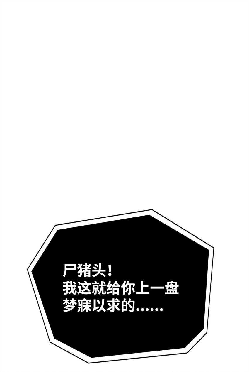 《0-kill 暗杀者》38 纠缠不休 第1页
