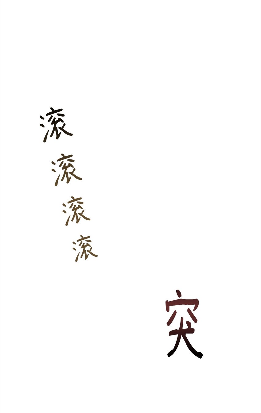 《0-kill 暗杀者》38 纠缠不休 第25页