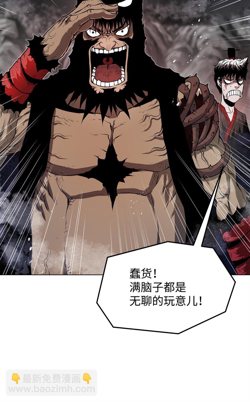 《0-kill 暗杀者》38 纠缠不休 第28页