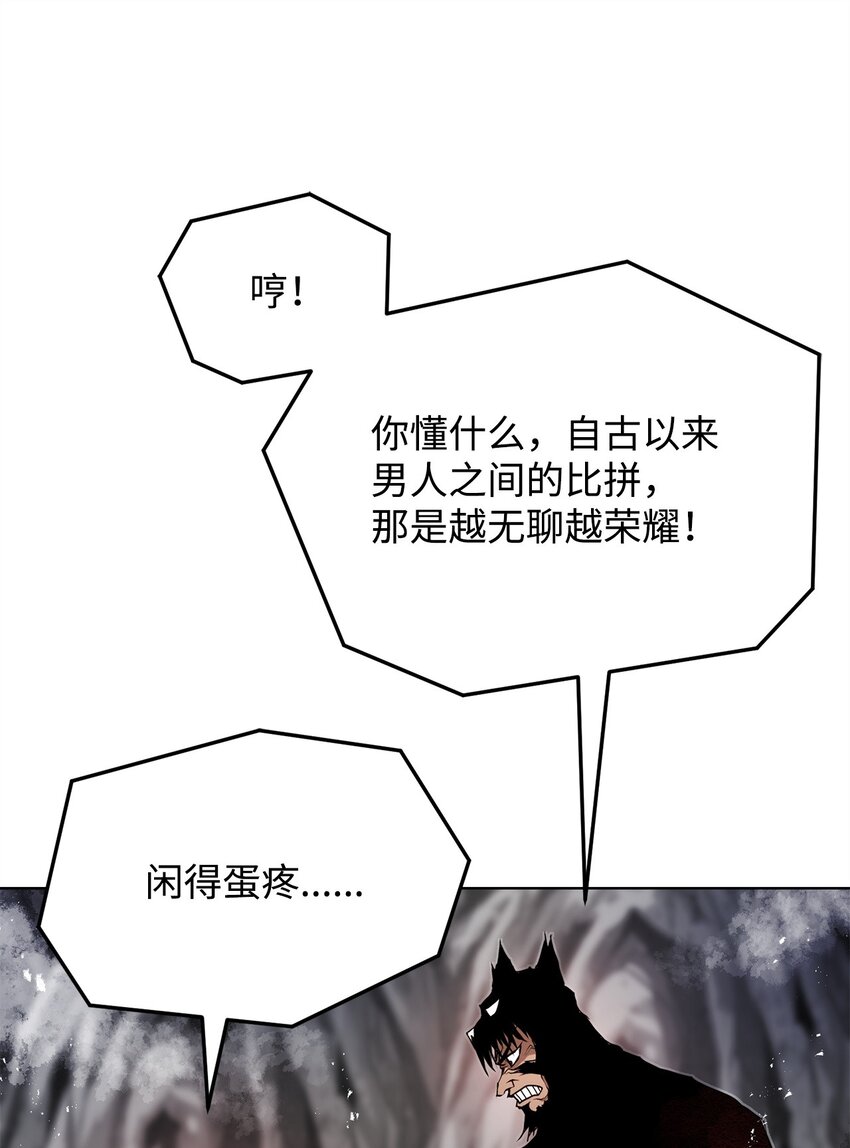 《0-kill 暗杀者》38 纠缠不休 第29页