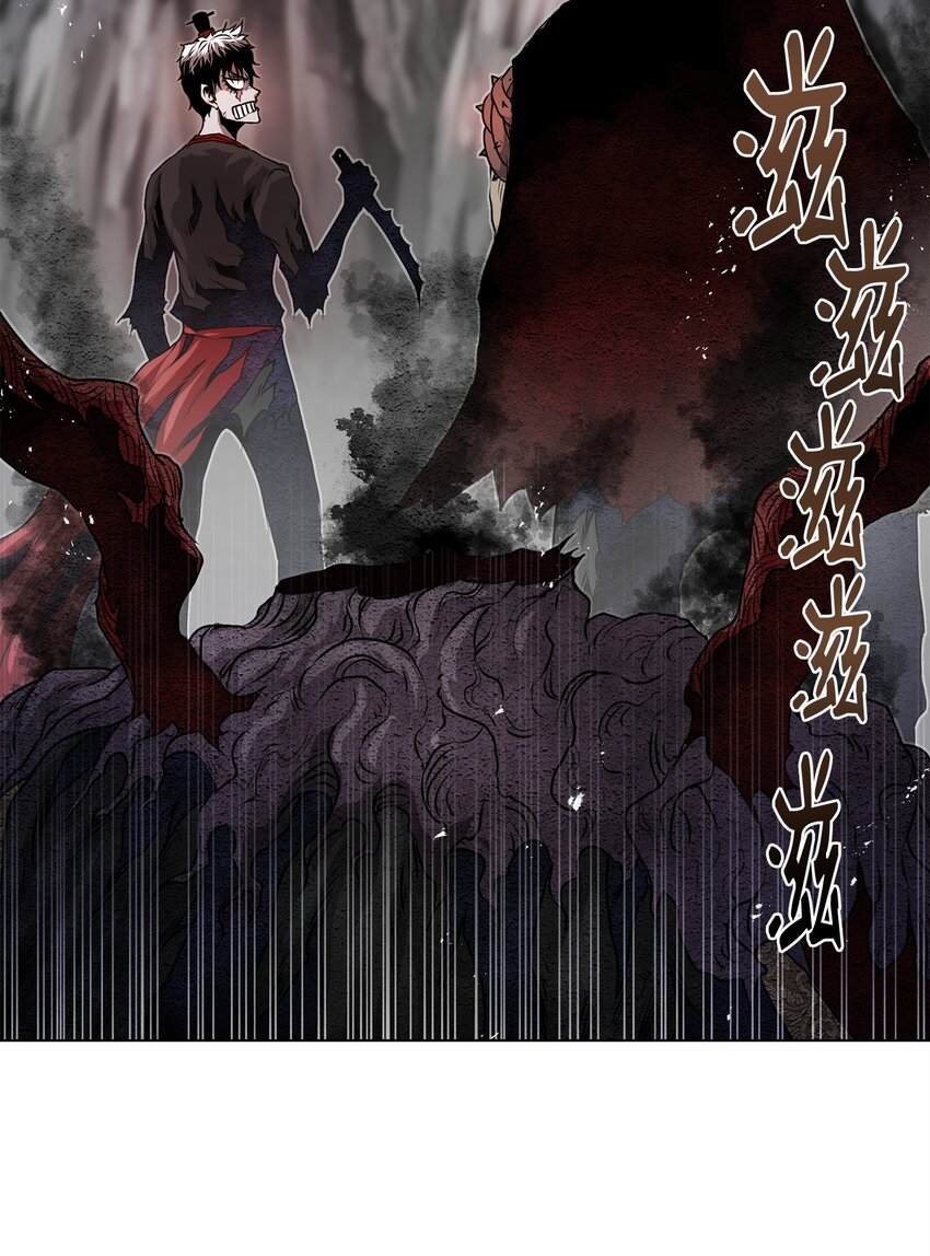 《0-kill 暗杀者》38 纠缠不休 第30页