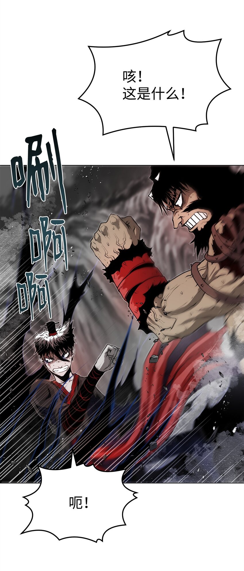 《0-kill 暗杀者》38 纠缠不休 第34页