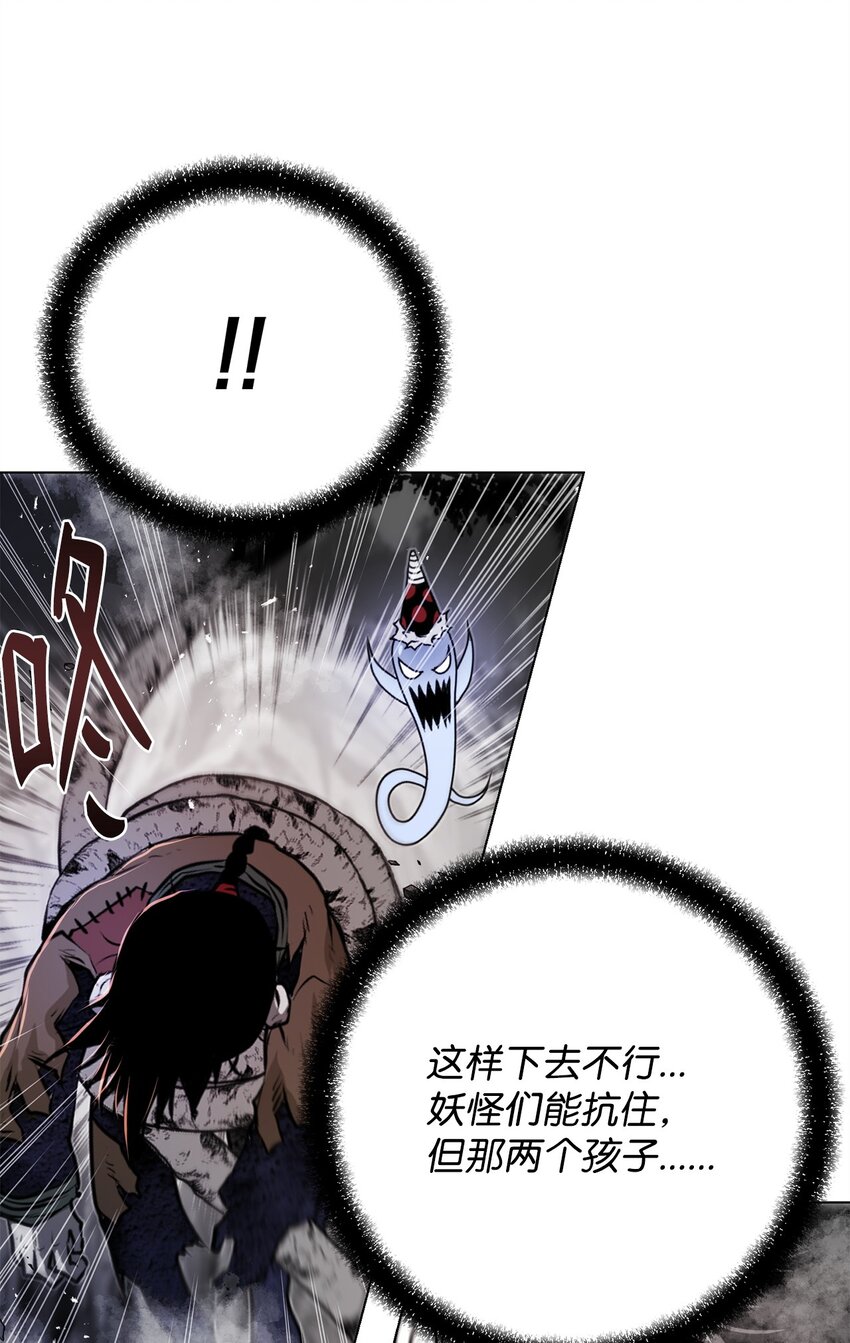《0-kill 暗杀者》38 纠缠不休 第38页