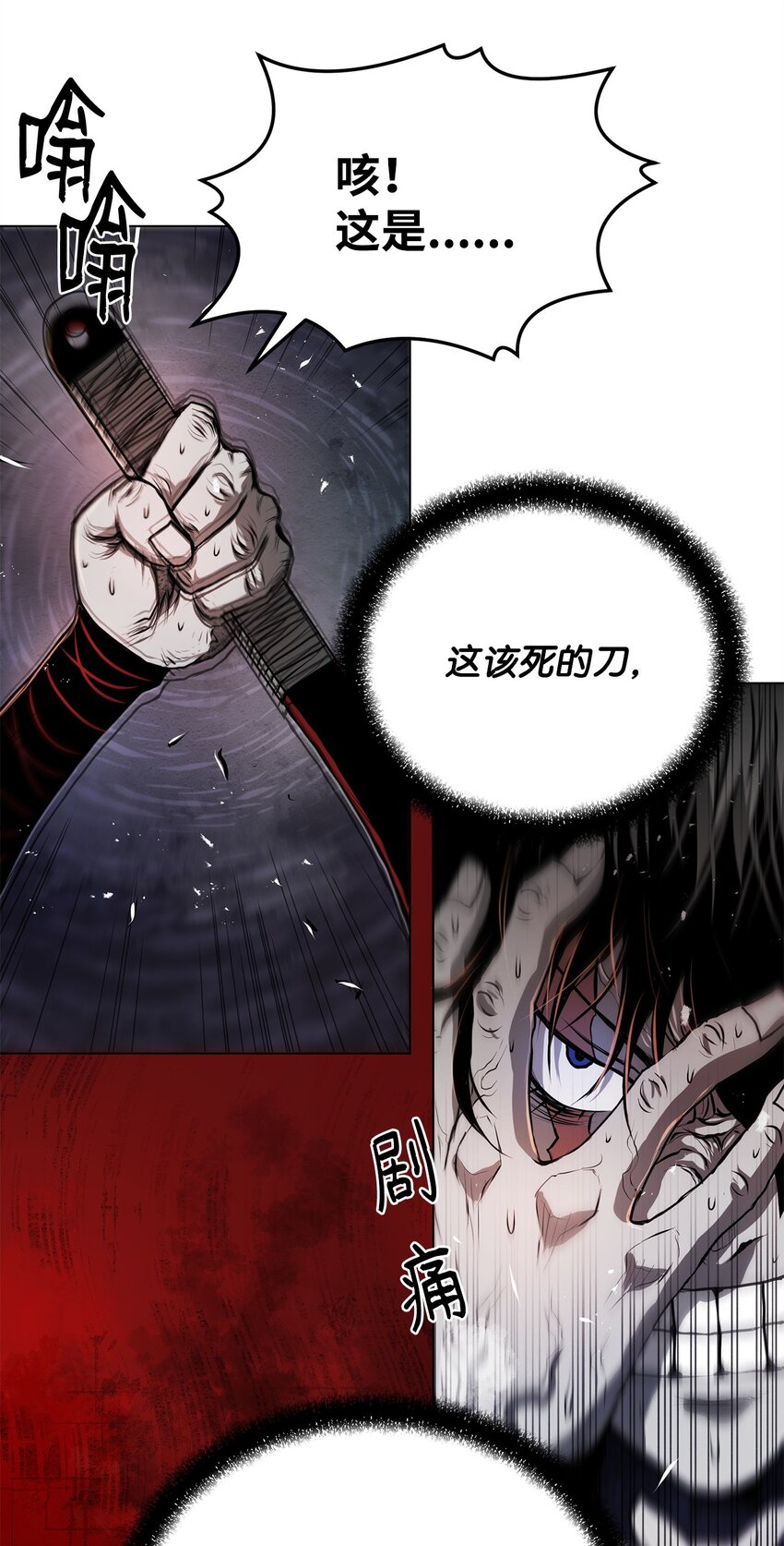 《0-kill 暗杀者》38 纠缠不休 第41页