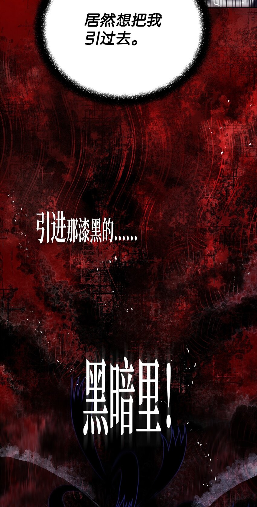 《0-kill 暗杀者》38 纠缠不休 第42页
