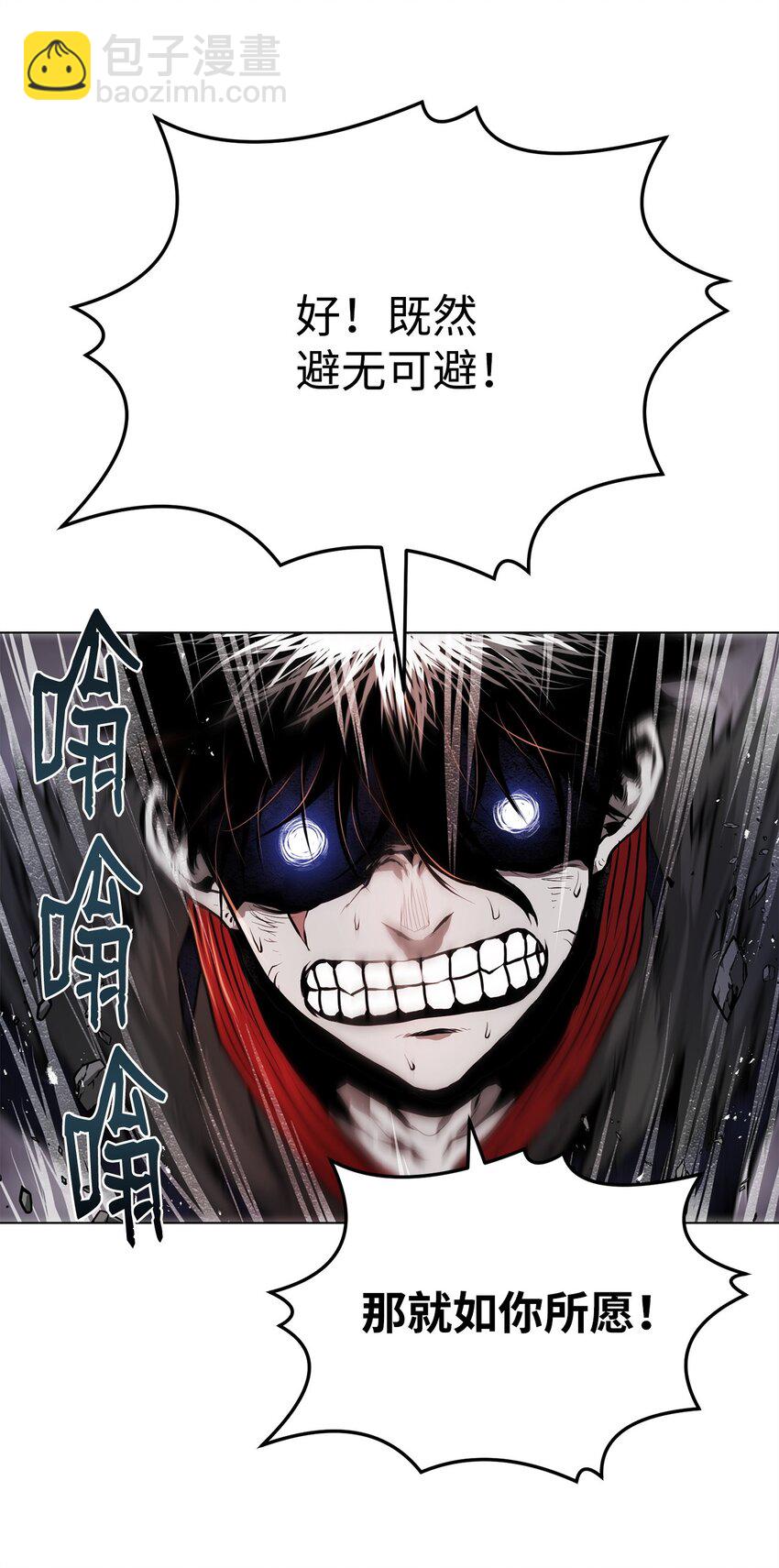 《0-kill 暗杀者》38 纠缠不休 第44页