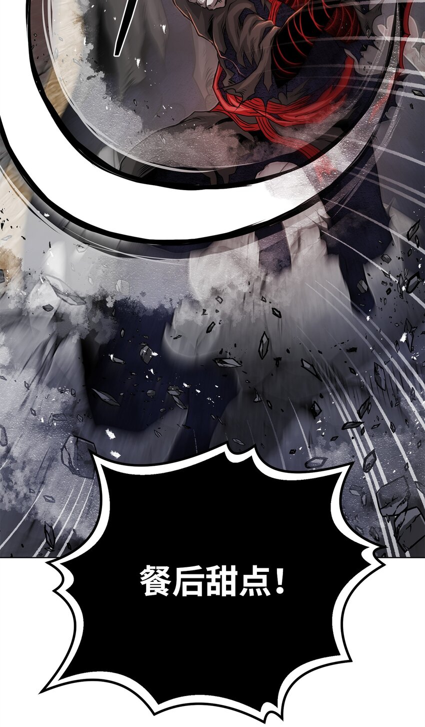 《0-kill 暗杀者》38 纠缠不休 第4页