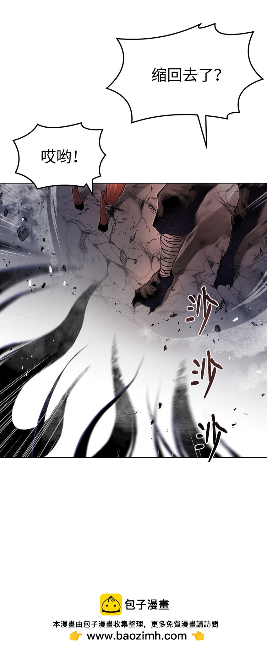 《0-kill 暗杀者》38 纠缠不休 第50页