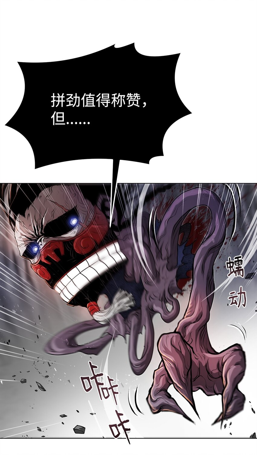 《0-kill 暗杀者》38 纠缠不休 第8页
