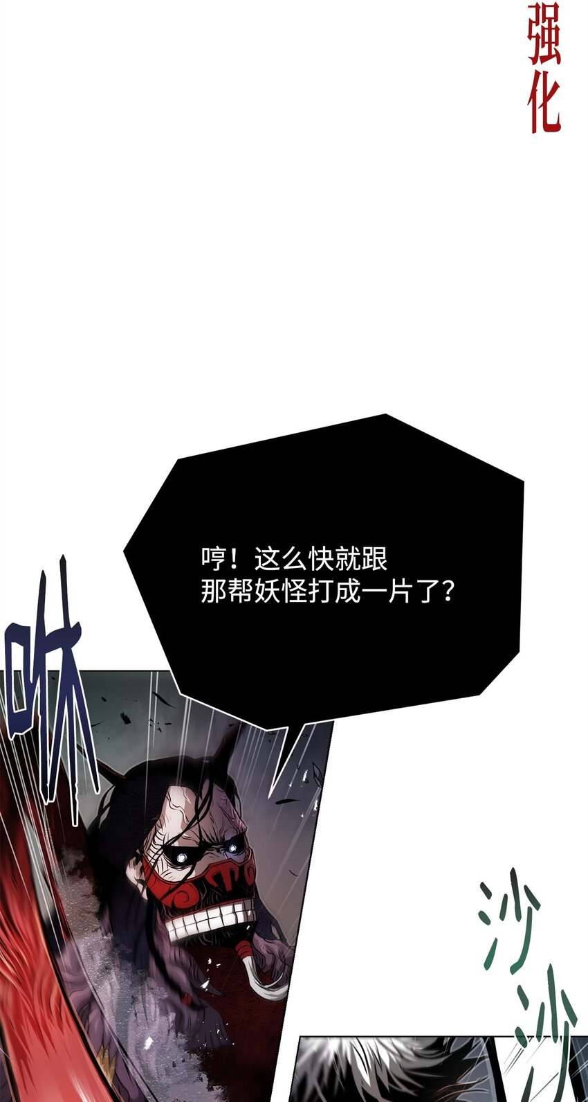 《0-kill 暗杀者》37 餐后甜点 第11页
