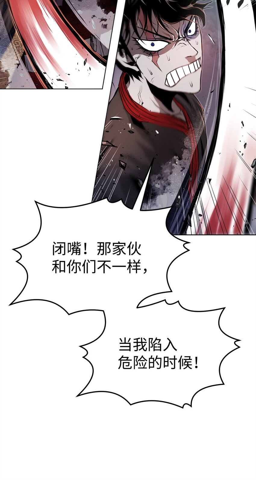 《0-kill 暗杀者》37 餐后甜点 第12页