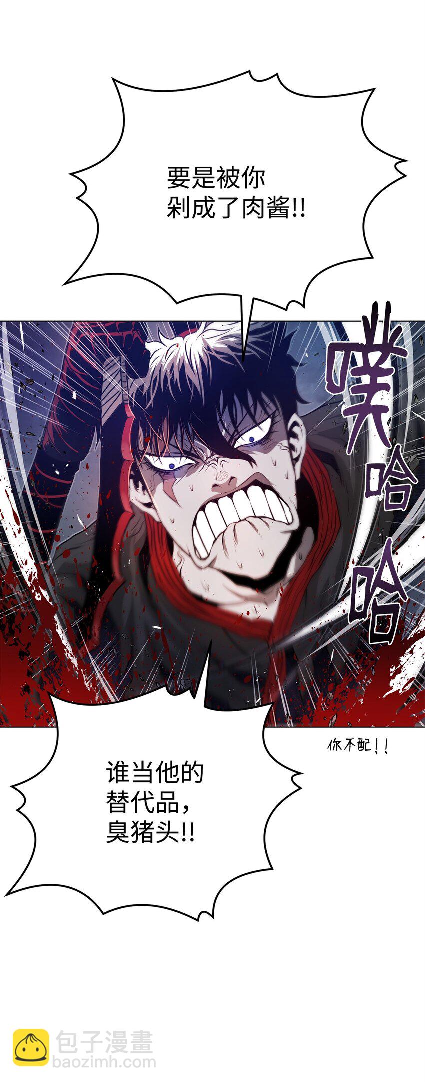 《0-kill 暗杀者》37 餐后甜点 第15页