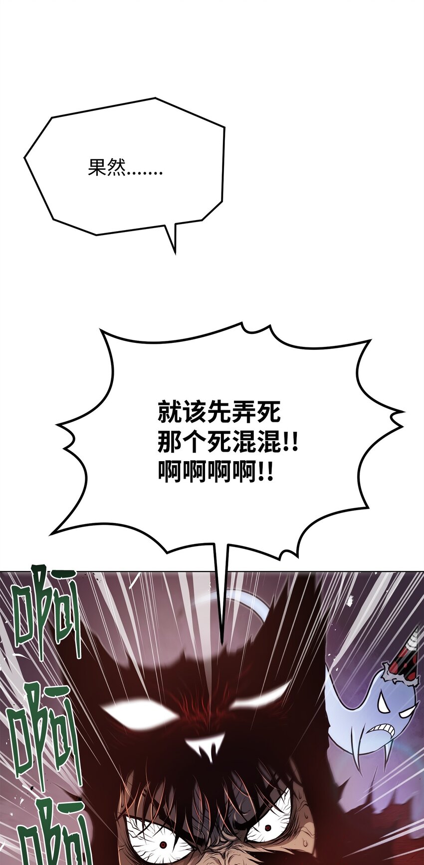 《0-kill 暗杀者》37 餐后甜点 第17页