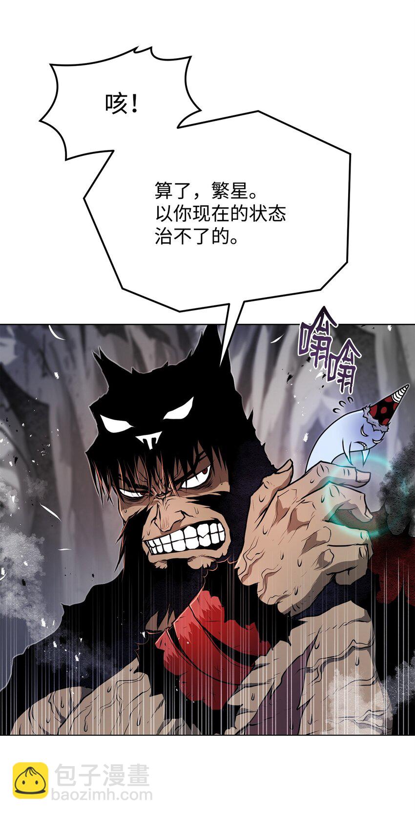 《0-kill 暗杀者》37 餐后甜点 第19页