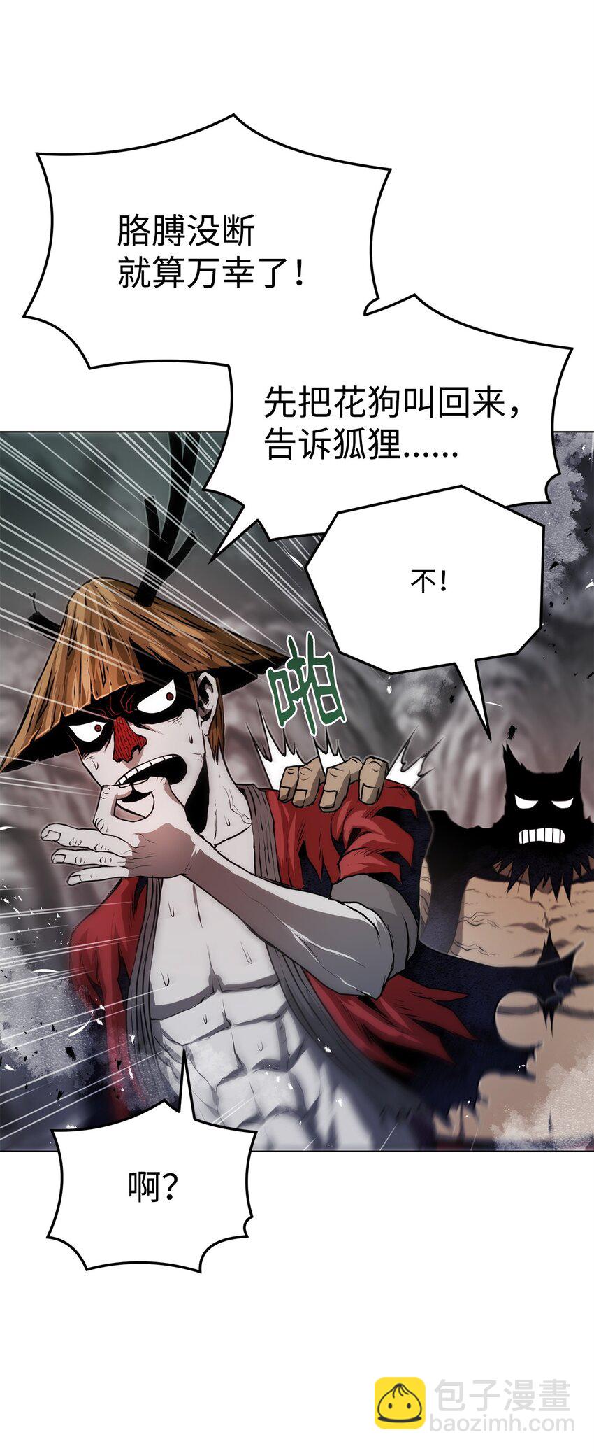 《0-kill 暗杀者》37 餐后甜点 第20页