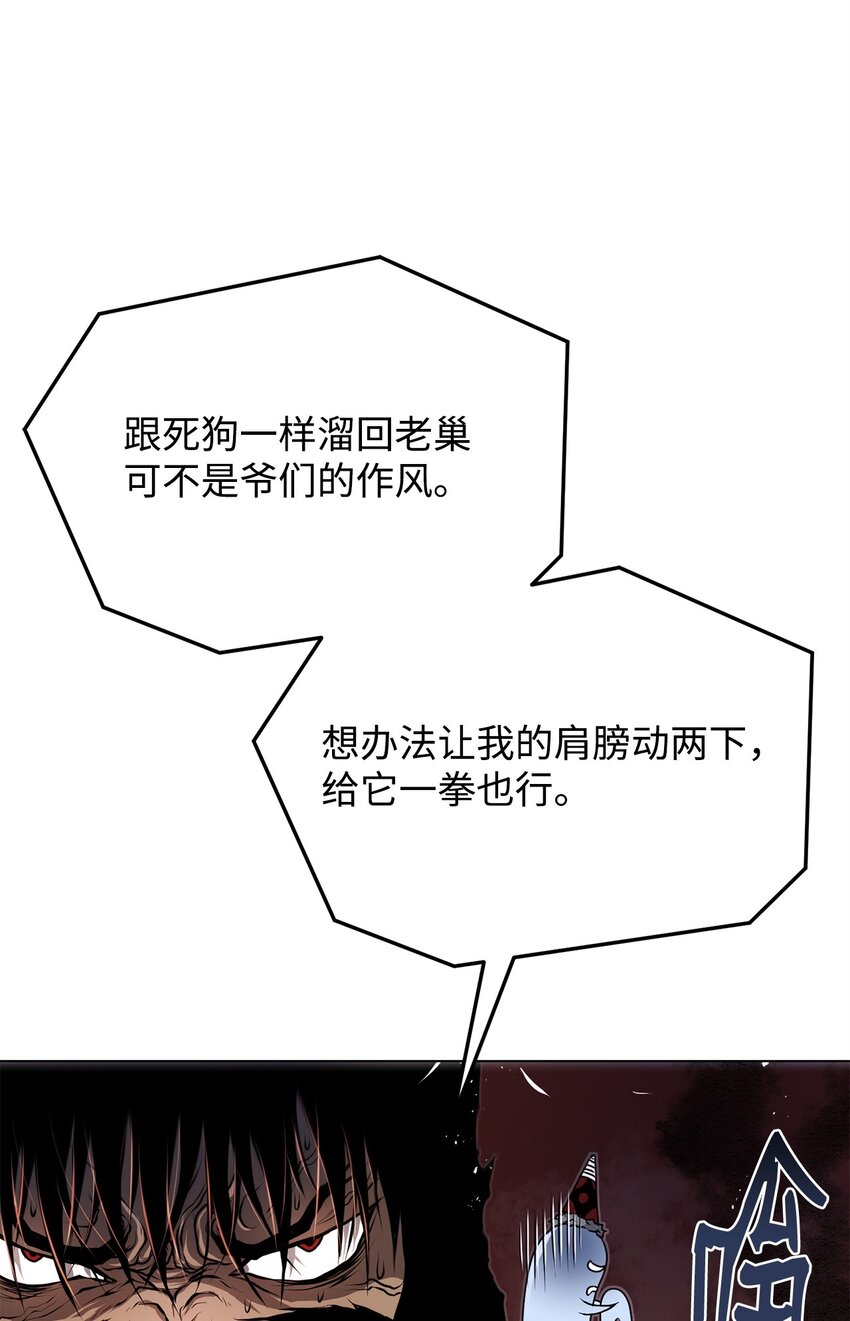 《0-kill 暗杀者》37 餐后甜点 第21页