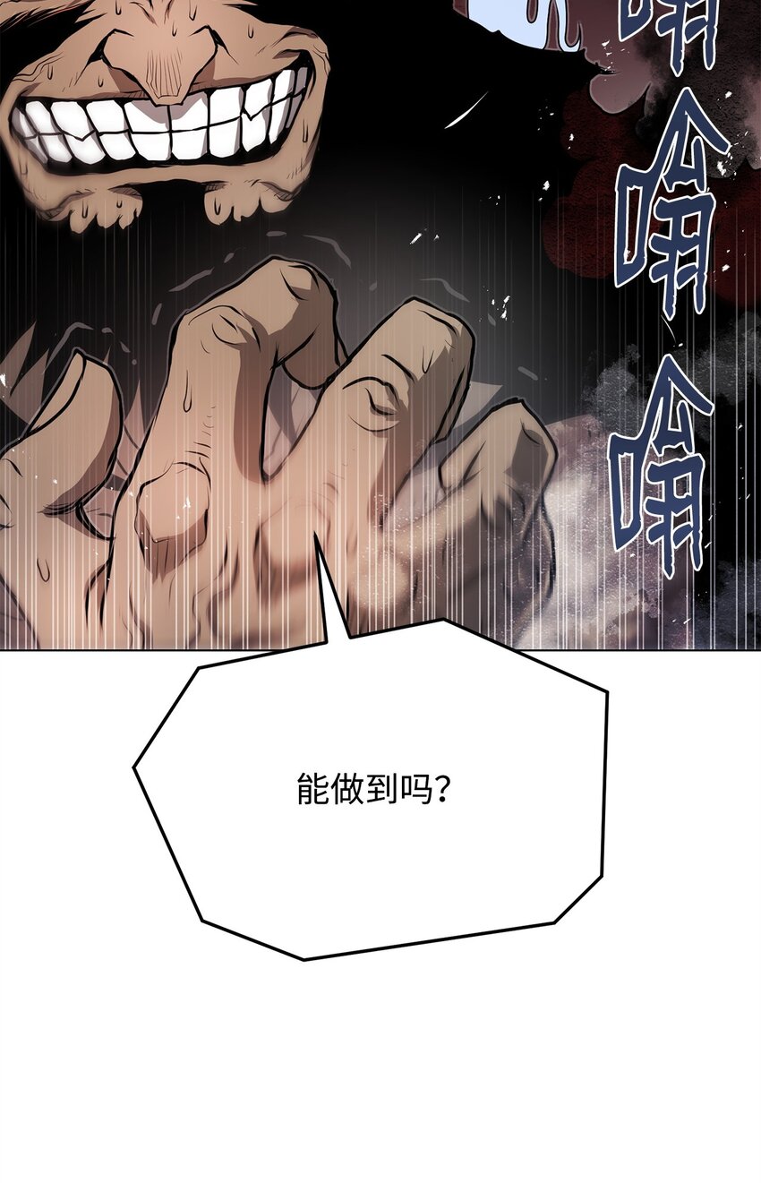 《0-kill 暗杀者》37 餐后甜点 第22页