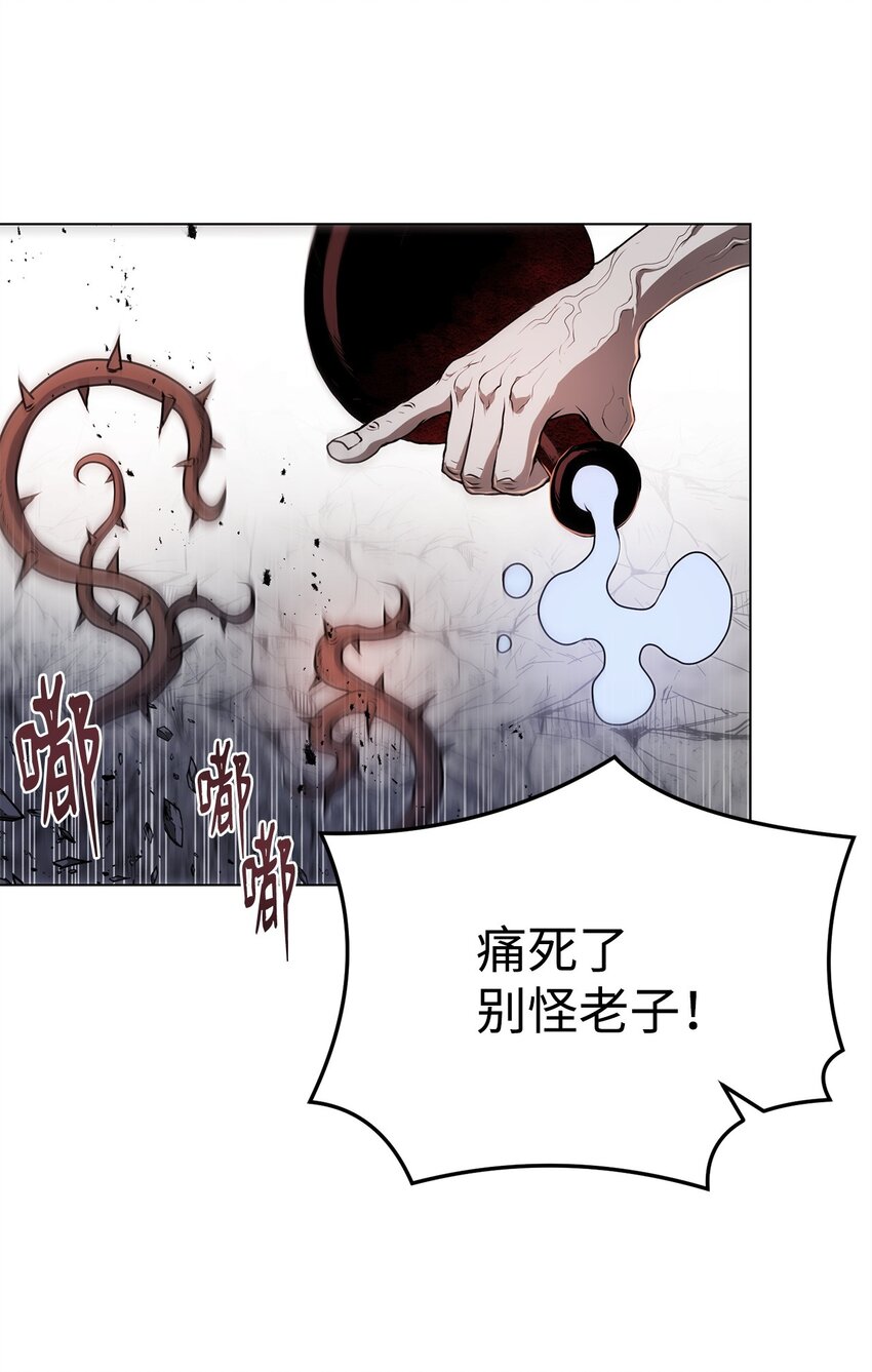 《0-kill 暗杀者》37 餐后甜点 第25页