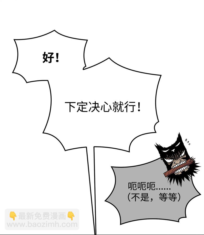 《0-kill 暗杀者》37 餐后甜点 第27页