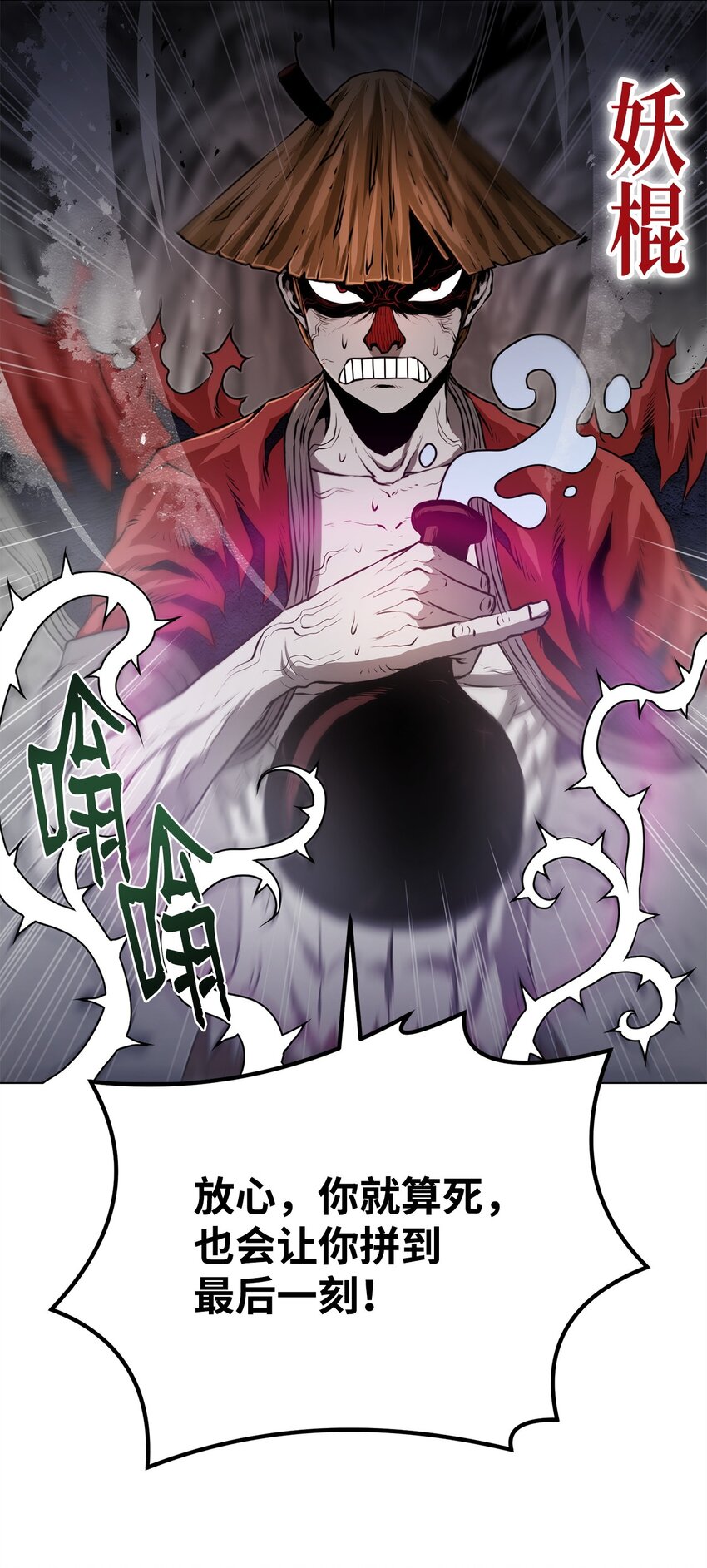 《0-kill 暗杀者》37 餐后甜点 第28页