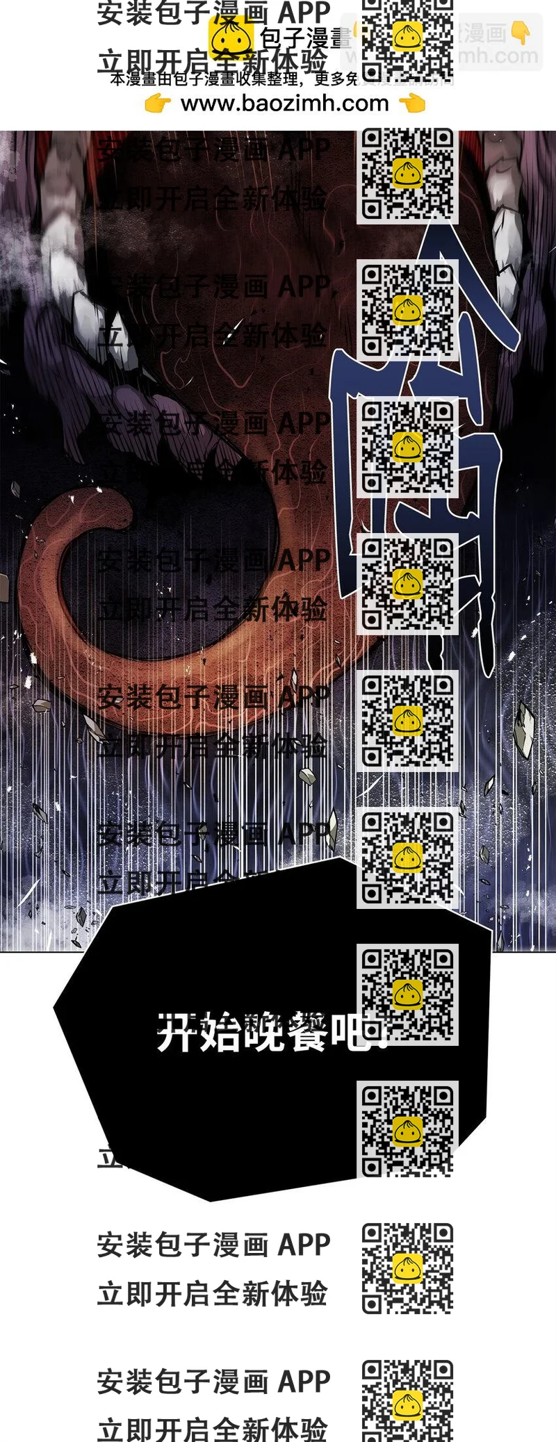 《0-kill 暗杀者》37 餐后甜点 第2页
