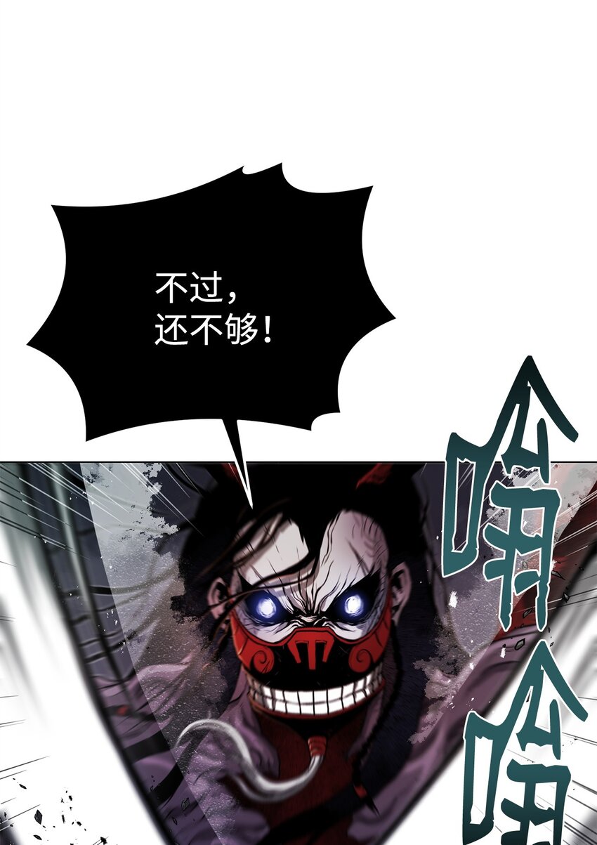 《0-kill 暗杀者》37 餐后甜点 第36页