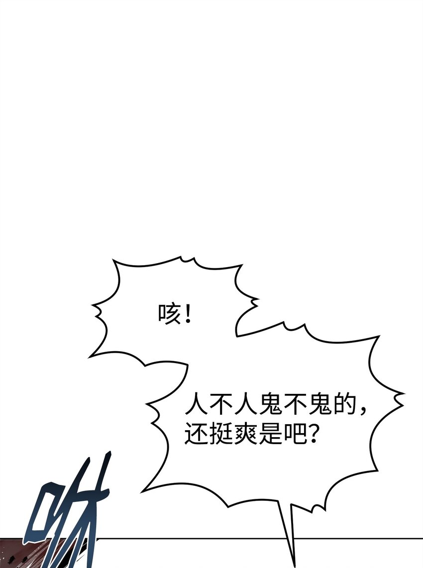 《0-kill 暗杀者》37 餐后甜点 第38页