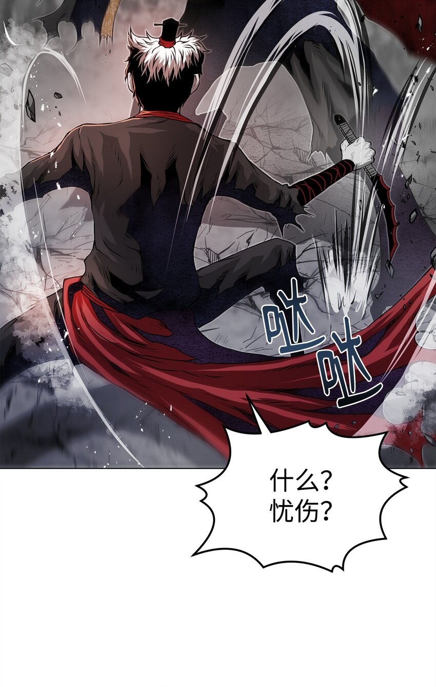 《0-kill 暗杀者》37 餐后甜点 第41页