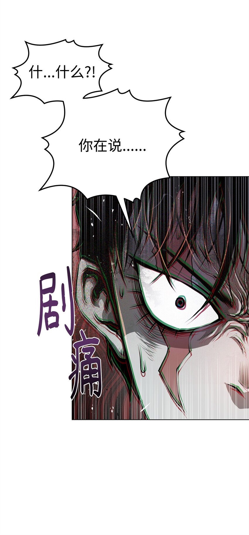 《0-kill 暗杀者》37 餐后甜点 第45页