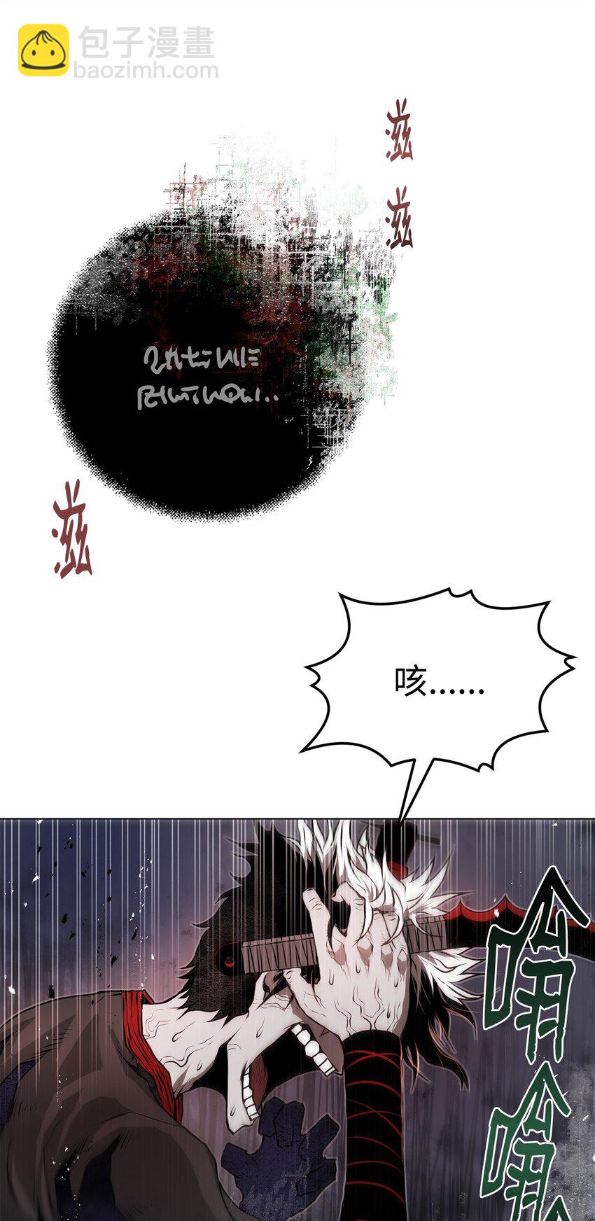《0-kill 暗杀者》37 餐后甜点 第46页