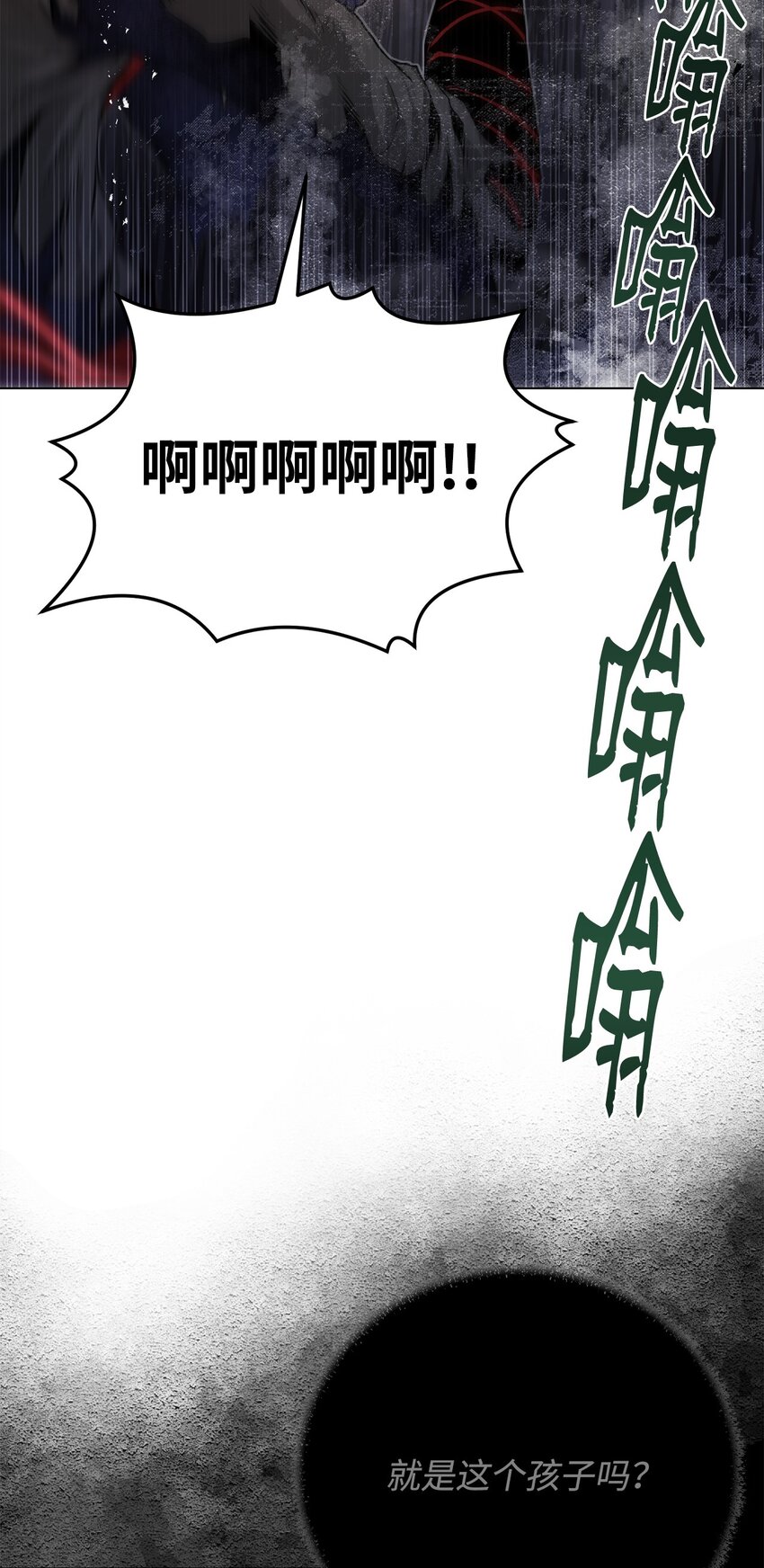 《0-kill 暗杀者》37 餐后甜点 第47页