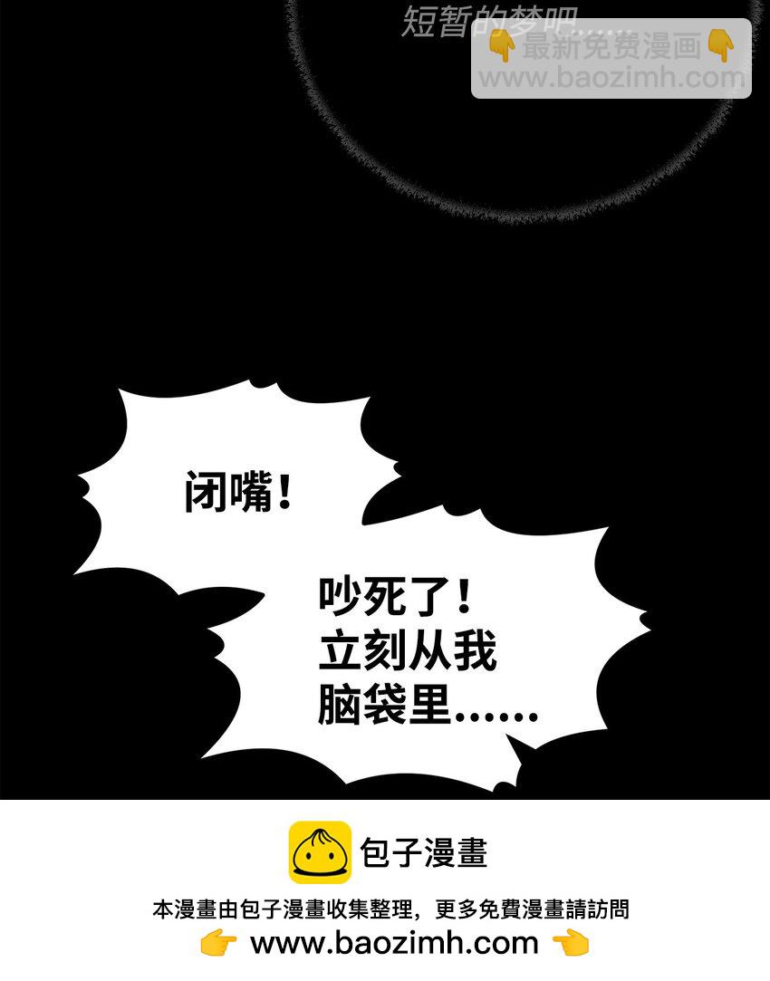 《0-kill 暗杀者》37 餐后甜点 第50页