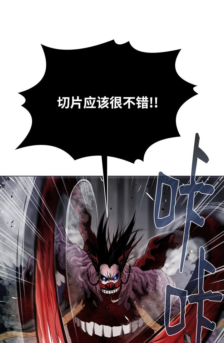 《0-kill 暗杀者》37 餐后甜点 第5页