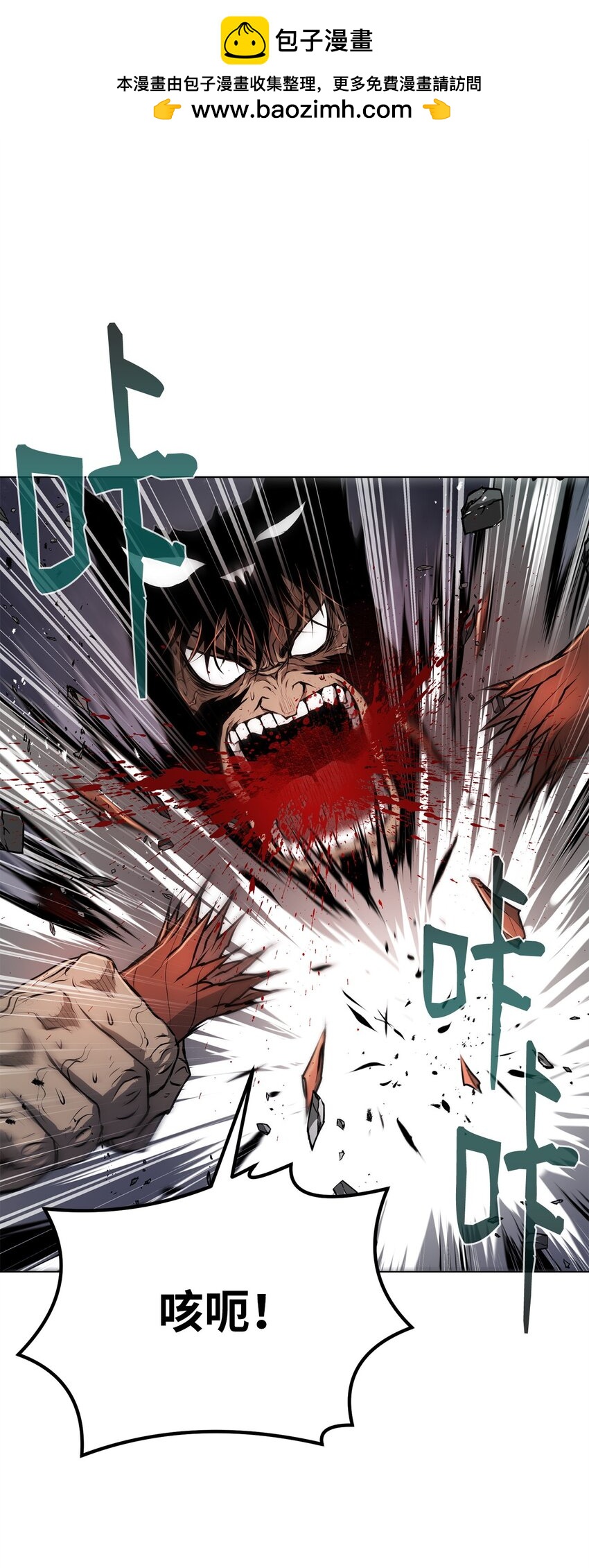 《0-kill 暗杀者》37 餐后甜点 第7页