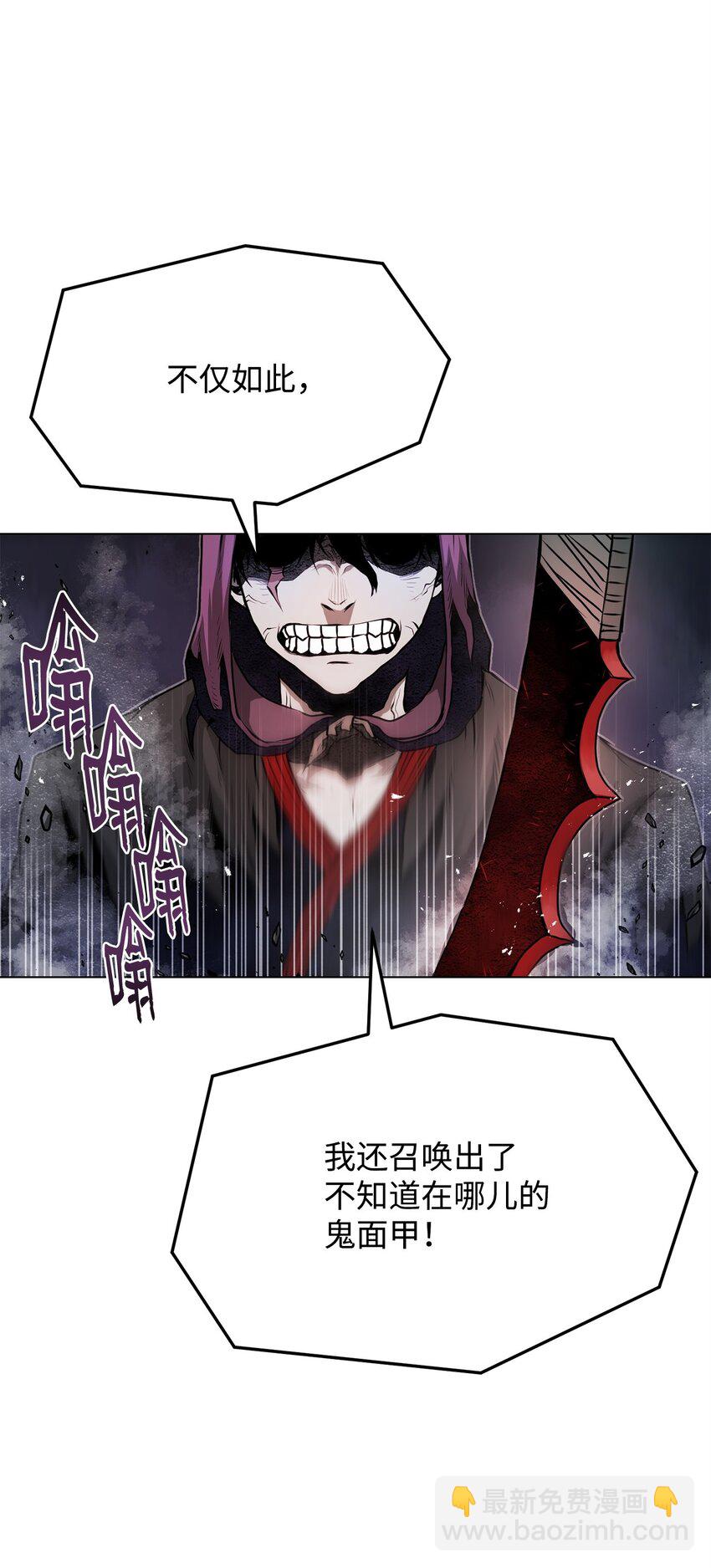 《0-kill 暗杀者》41 毁约 第10页